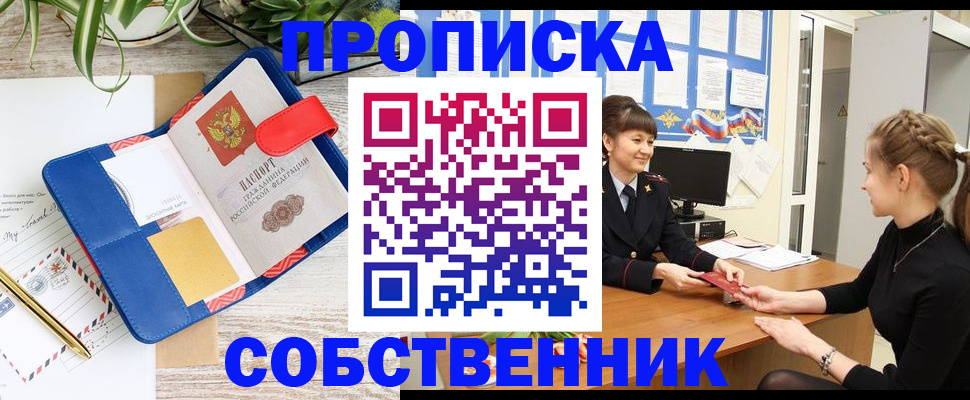 регистрация в Краснознаменске