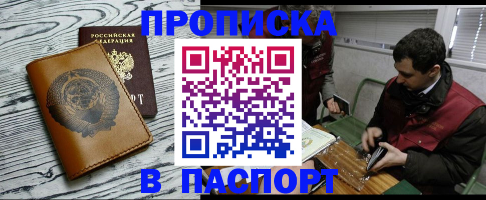 временная регистрация адрес в Краснознаменске