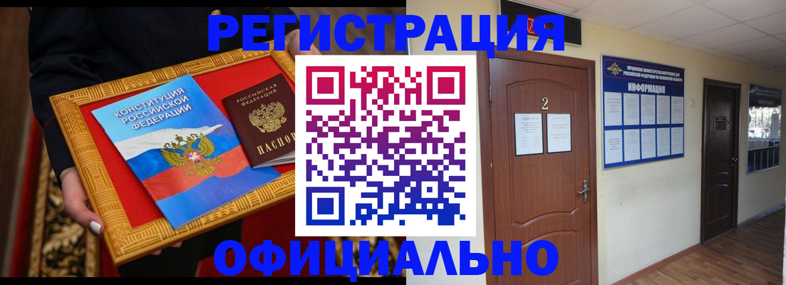 временная регистрация для школы в Краснознаменске