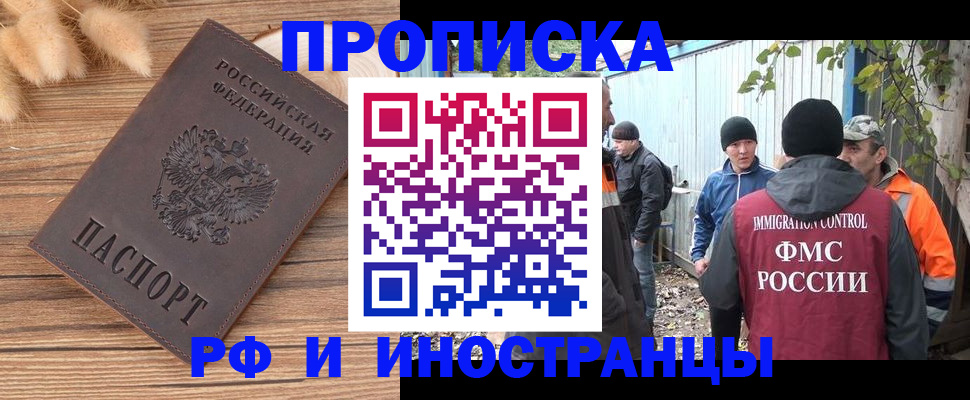 временная регистрация для школы в Краснознаменске