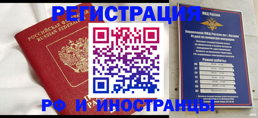 прописка для кредита в Краснознаменске