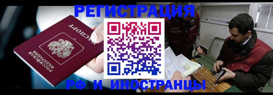 прописка ребенка в Краснознаменске