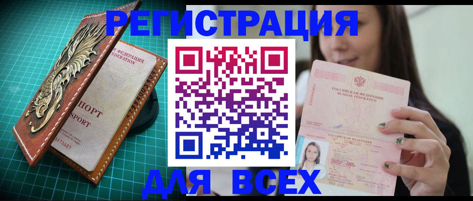 регистрация для школы в Краснознаменске