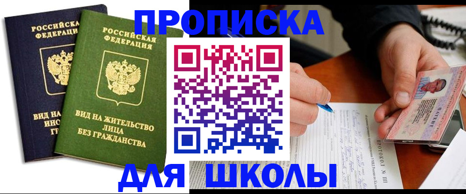 временная регистрация надежно в Краснознаменске