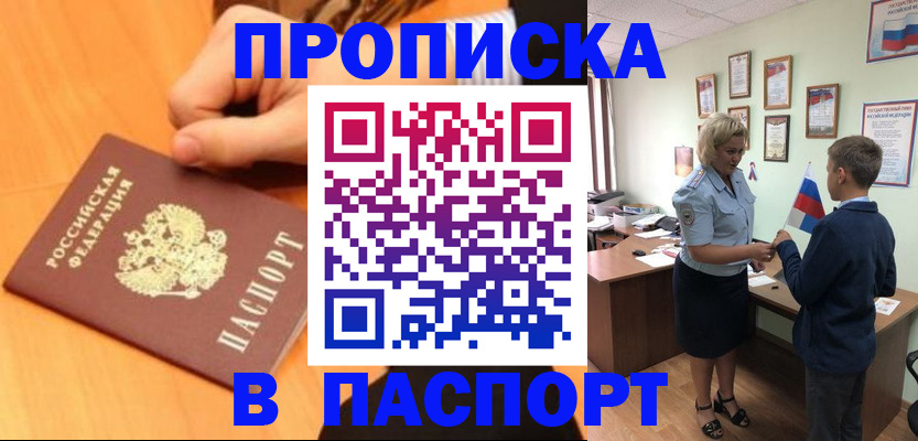 пропишу в квартире в Краснознаменске