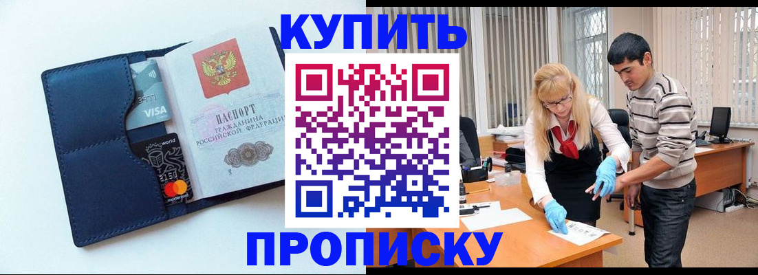 временная регистрация в квартире в Краснознаменске