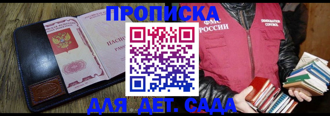 прописка для кредита в Краснознаменске